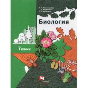 7 класс. Учебник. ФГОС