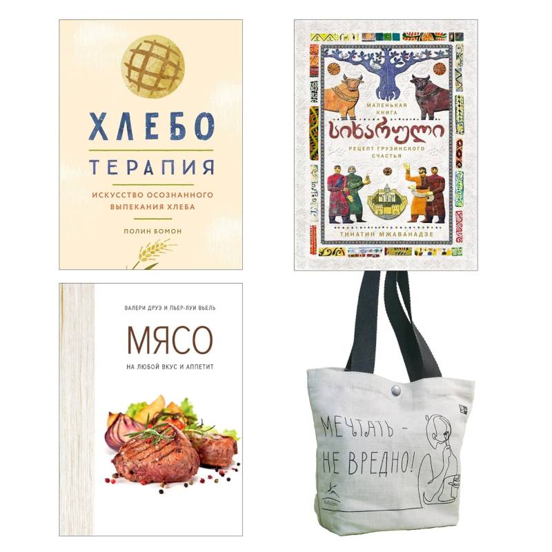 Симфония вкуса. Кулинарные секреты. Комплект из 3-х кн.с шоппером