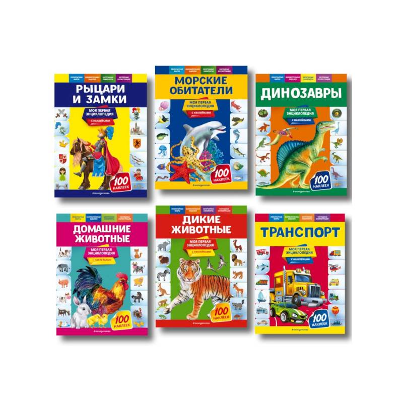 Первые энциклопедии