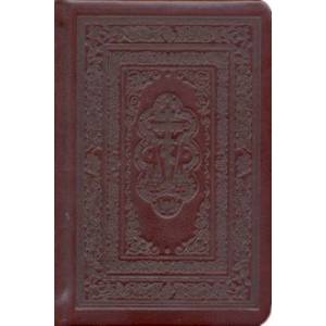 Закон Божий с изречениями святых отцов, кратко изложенный по трудам протоиереев Серафима Слободского