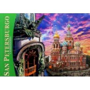 Альбом 'Санкт-Петербург и пригороды' (мини) испанский язык