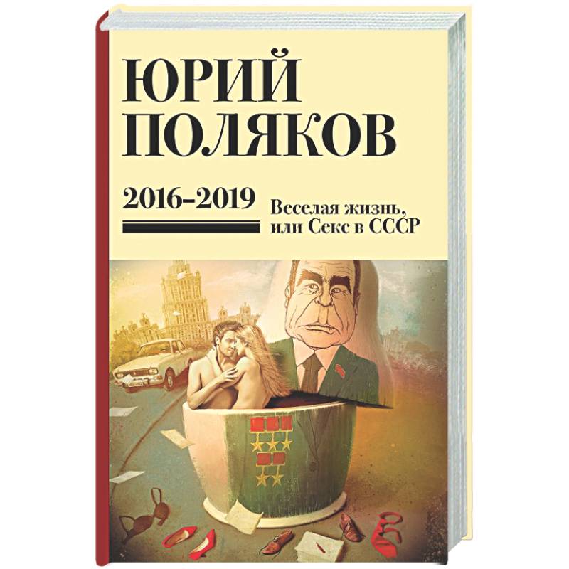 Собрание сочинений. Том 9. 2016-2019