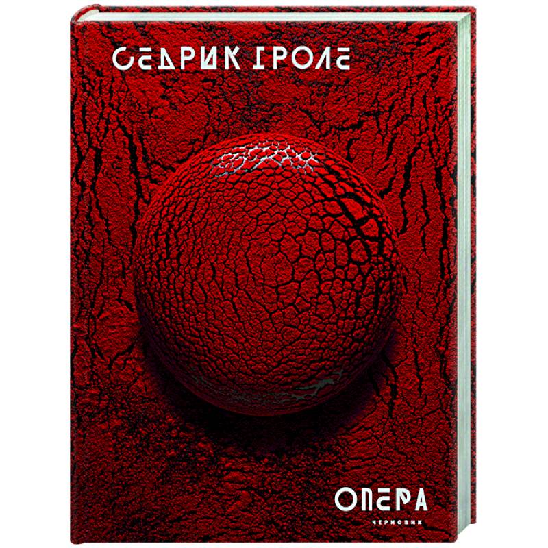 Опера