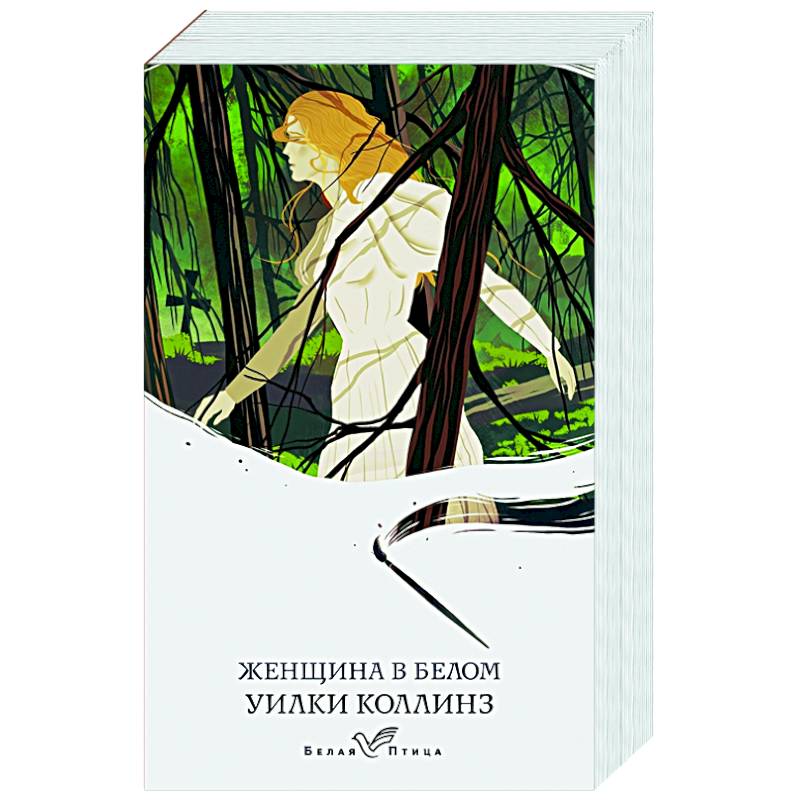 Женщина в белом