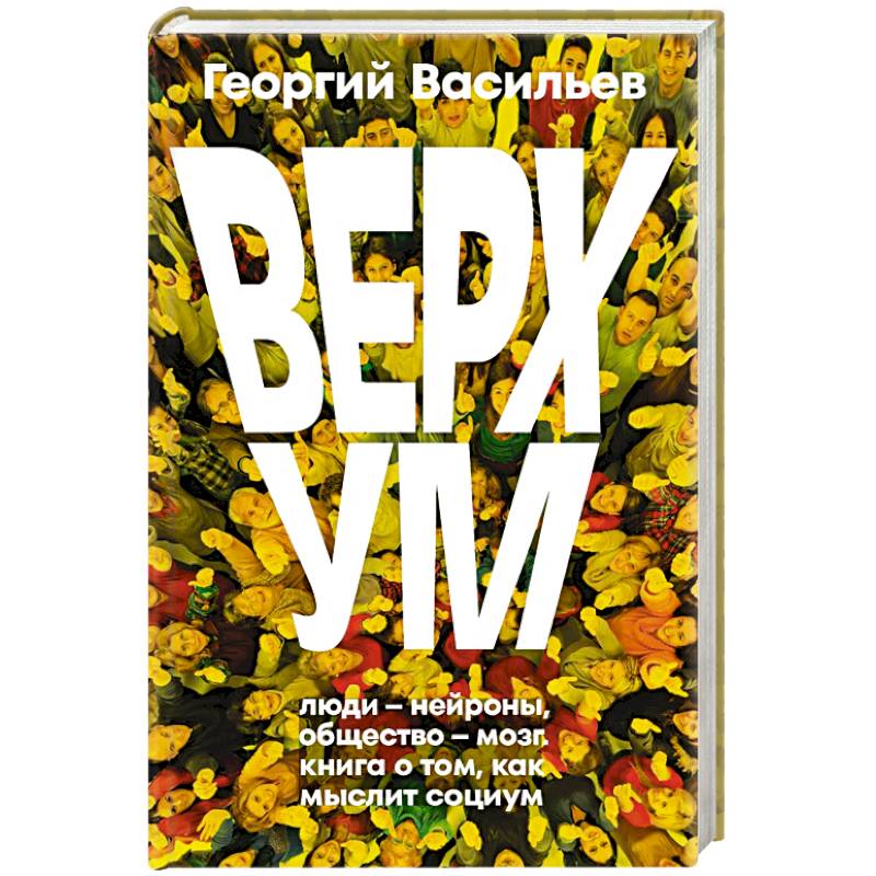 Верхум