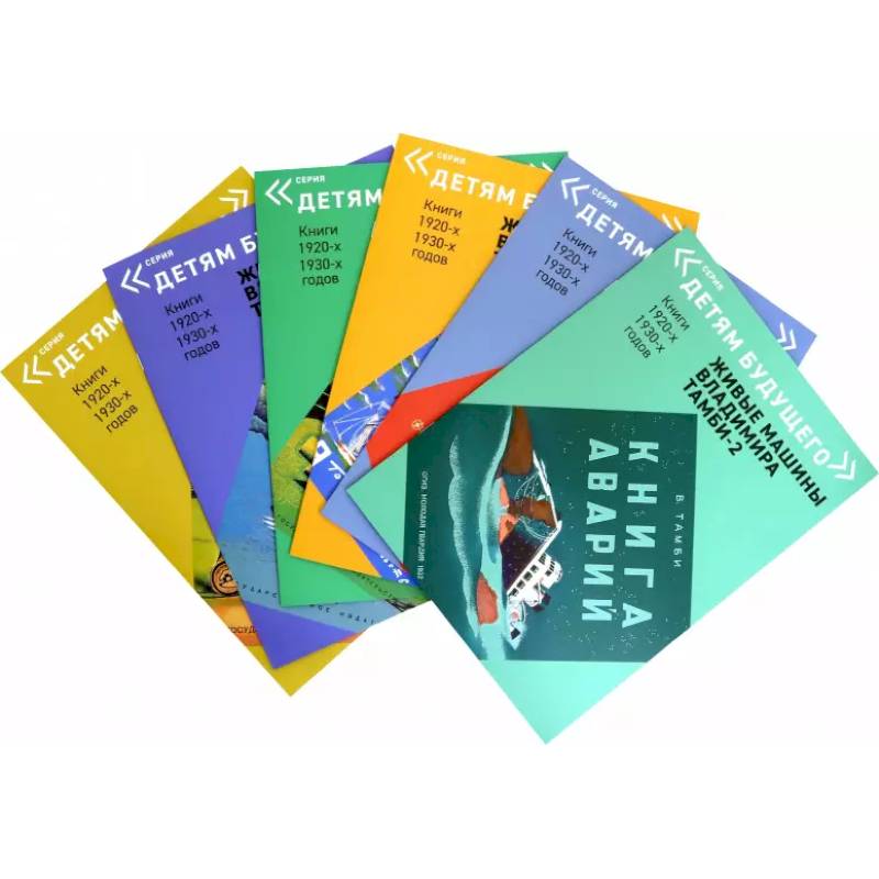 Живые машины Владимира Тамби-2