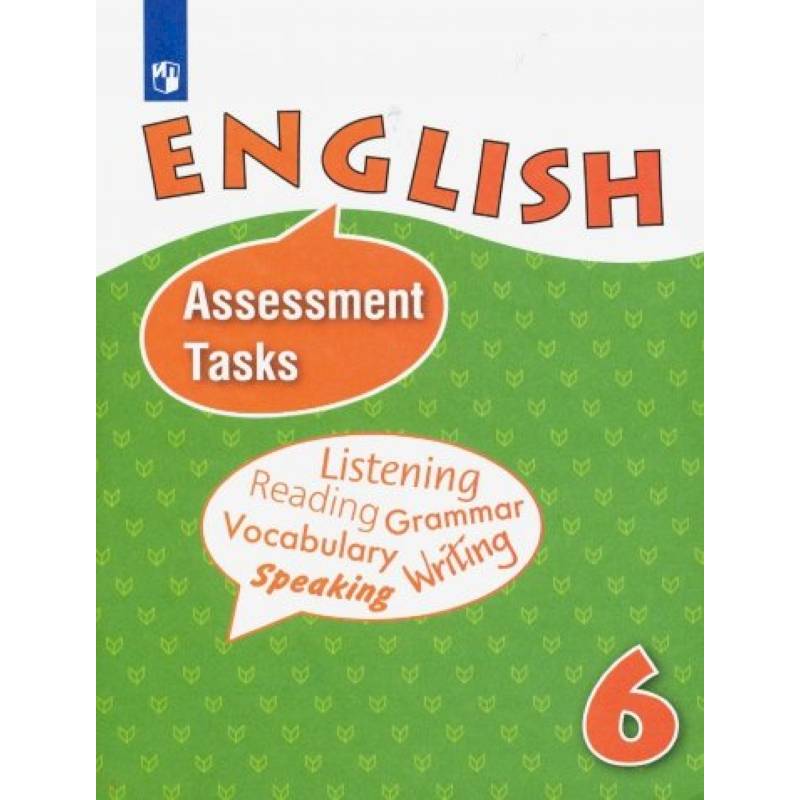 Английский язык. 6 класс. Контрольные и проверочные задания. ФГОС