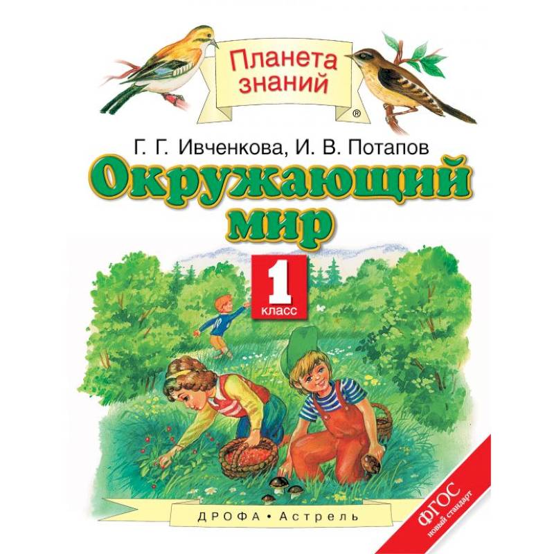 Купить Книги 1 Класс