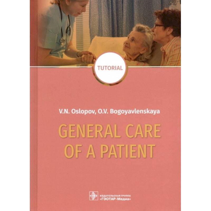 General Care of a Patient. Tutorial General Care of a Patient. Tutorial