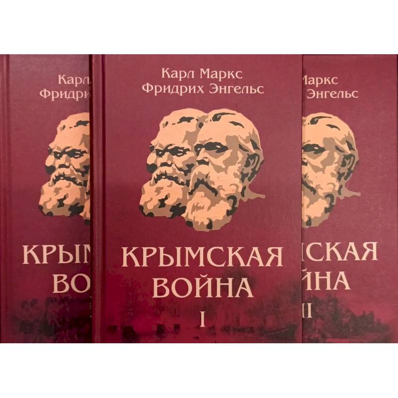 Крымская война: Материалы из газетных статей: В 3 томах