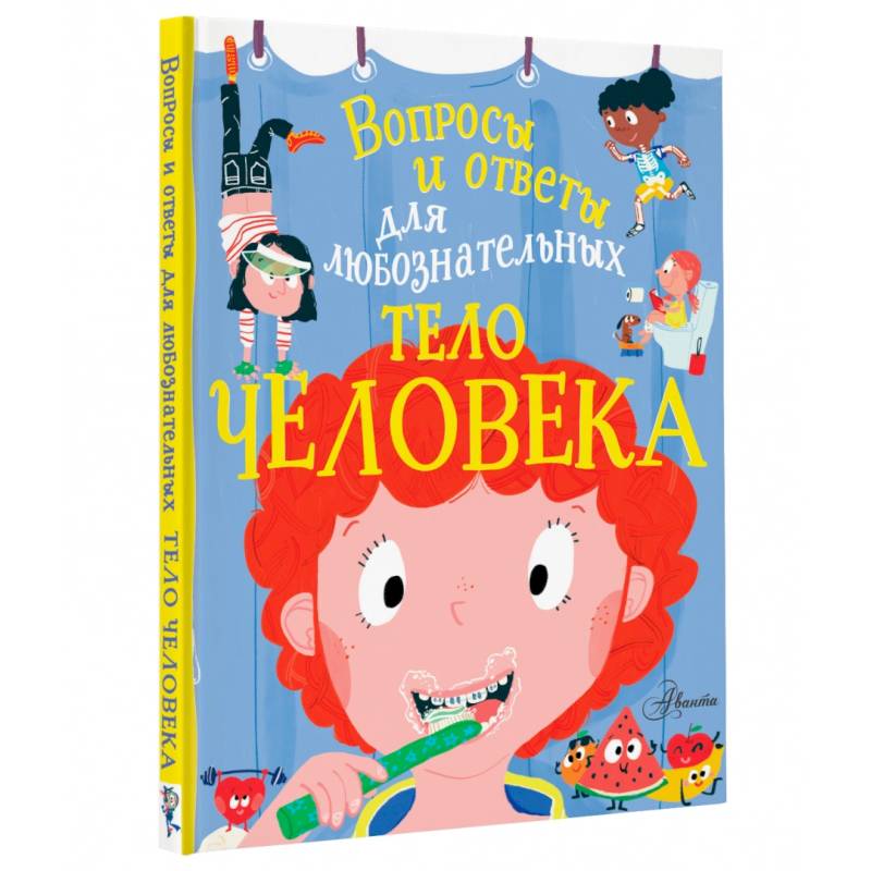 Тело человека