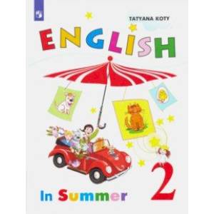 Английский  язык. 2 класс. Книга для чтения летом. Углубленный уровень