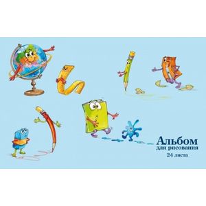 Альбом для рисования 'ВЕСЕЛАЯ ШКОЛА'