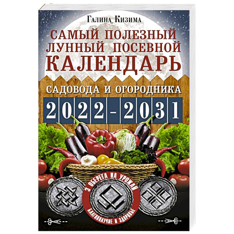 Календарь садовода и огородника на июнь