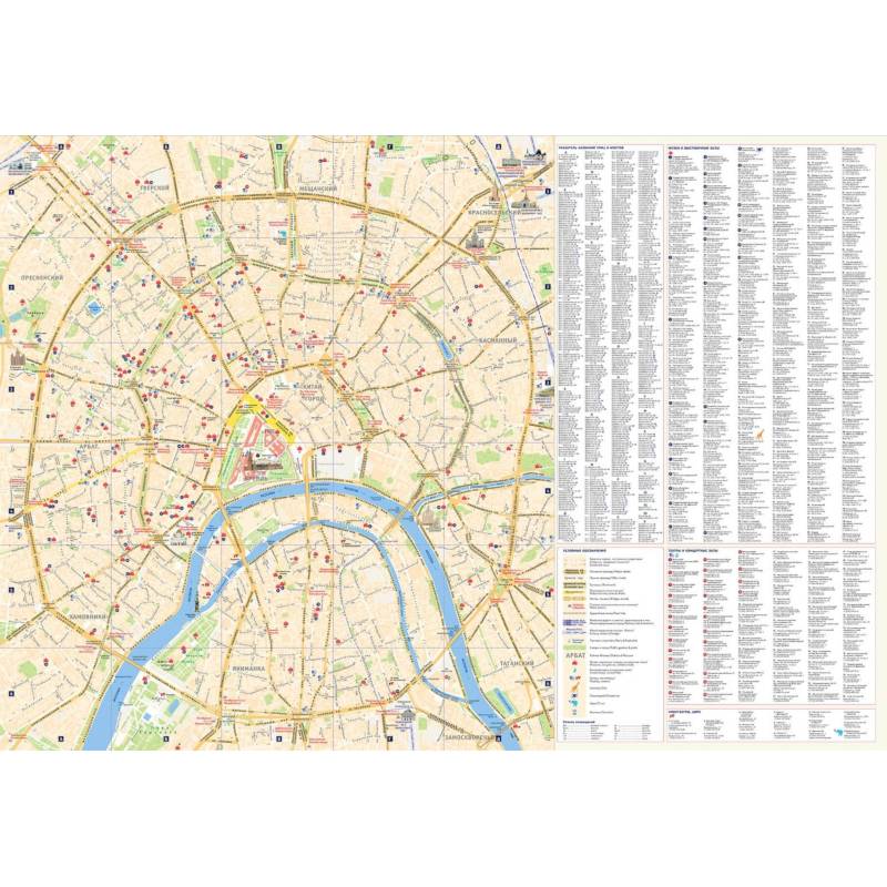 Москва. План центра города. Музеи. Театры. Путеводитель