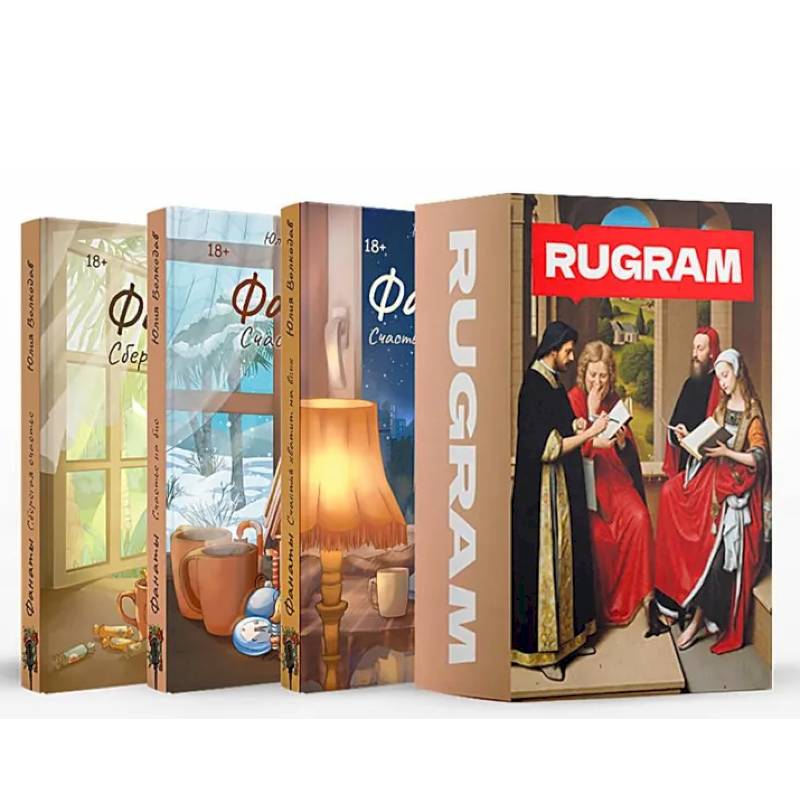 Фанаты (комплект из 3-х книг + подарочный бокс)