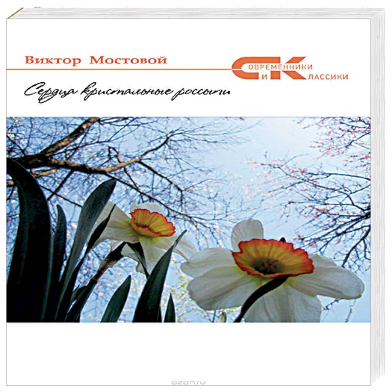 Сердца кристальные россыпи