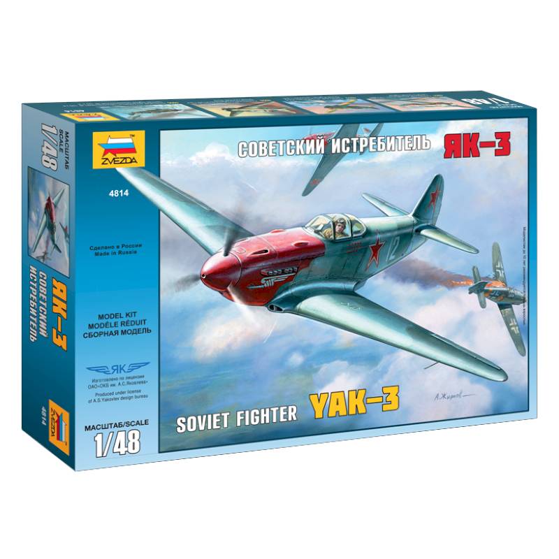 Сборная модель самолета 'Советский истребитель 'ЯК-3''