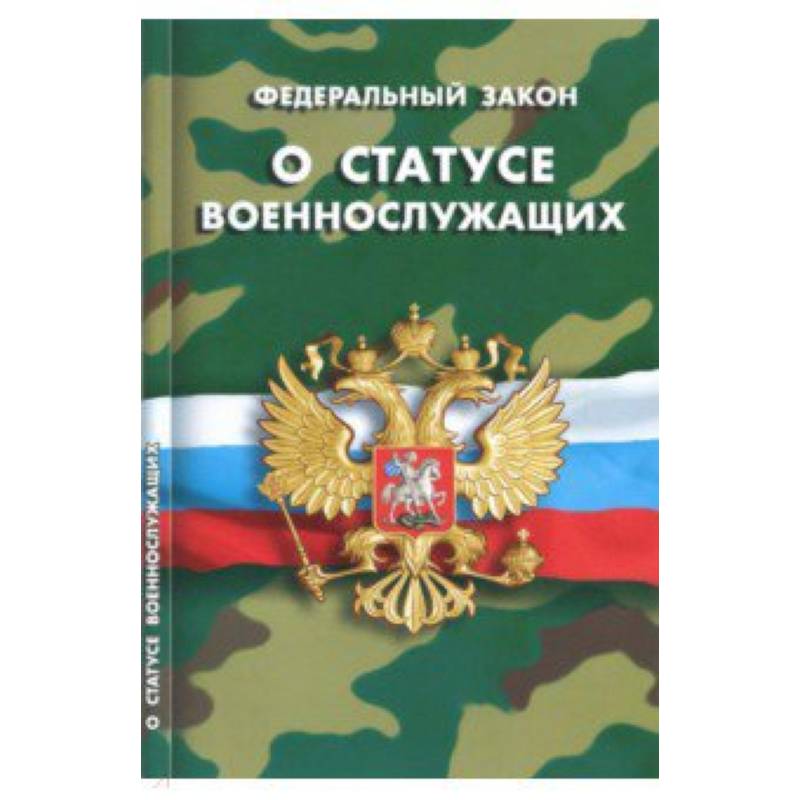 Купить Книгу Боевой Устав Часть 3