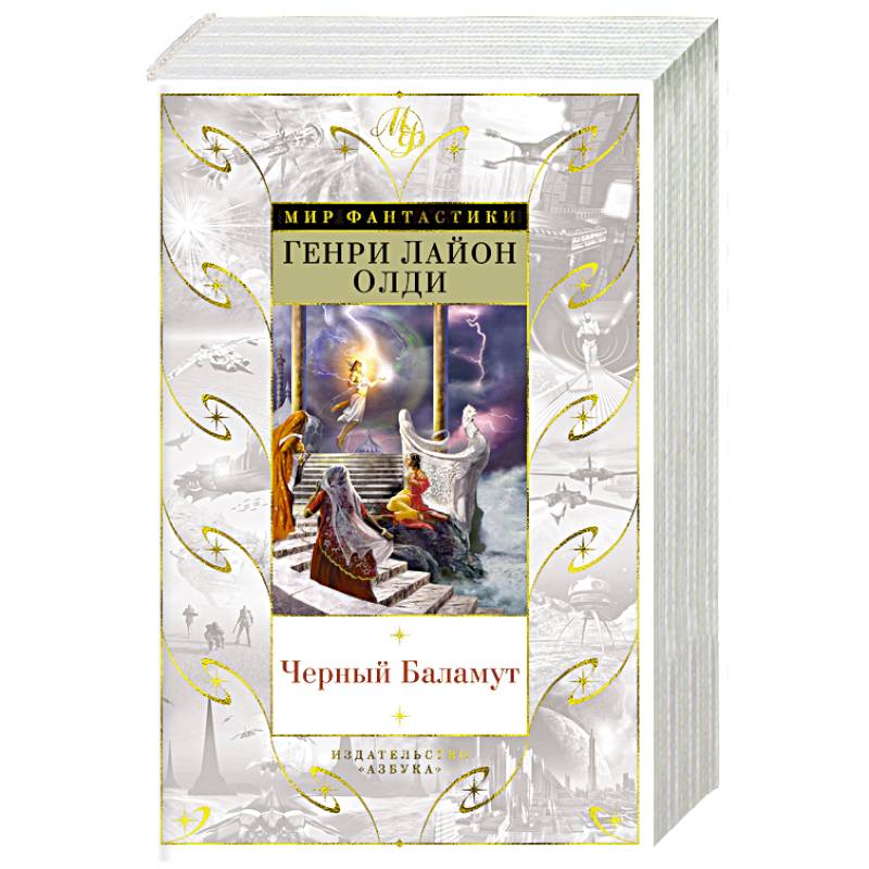 Черный Баламут