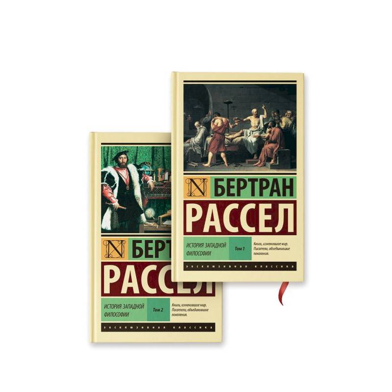 История западной философии