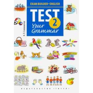 Английский язык. 2 класс. Грамматические тесты. Exam Builder. Test Your Grammar