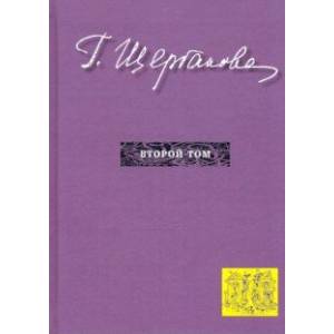 Избранное в трех томах. Том 2. Повести, рассказы