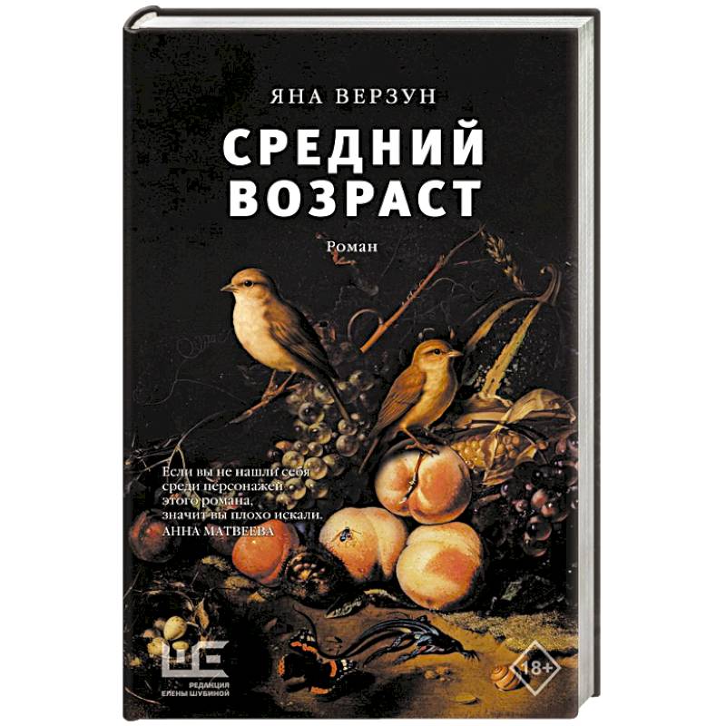 Средний возраст