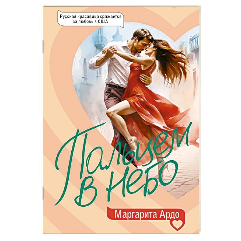 Пальцем в небо