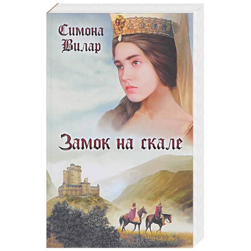 Замок на скале