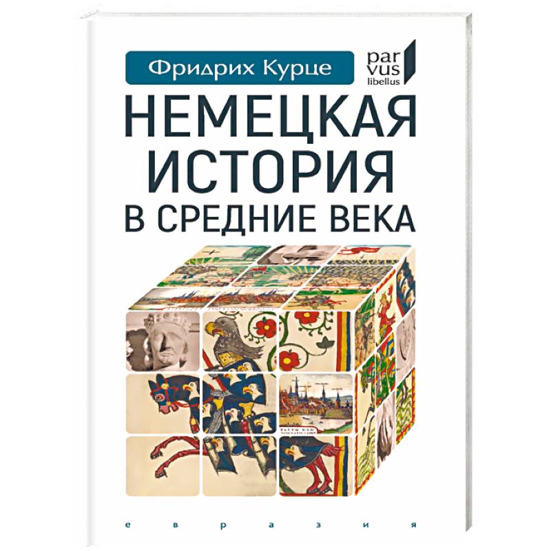 Купить Книги Русские Тайны