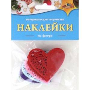 Наклейки из фетра Сердечко