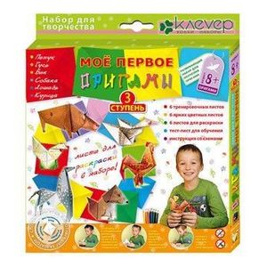 Мое первое оригами. Ступень 3