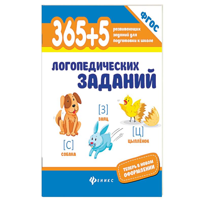 Программа логопеда фгос