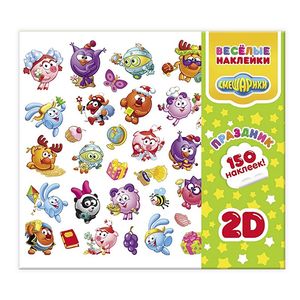 Веселые наклейки 'Смешарики. Праздник 2D'. 150 наклеек в папке
