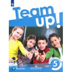 Английский язык. 5 класс. Учебник. В 2-х частях. Часть 1. ФГОС