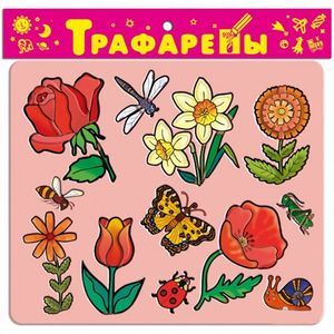 Трафареты пластиковые. Цветы