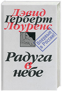 Собрание сочинений в 7 т. Т 4. Радуга в небе