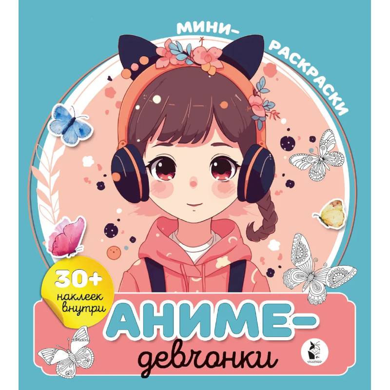 Аниме-девчонки