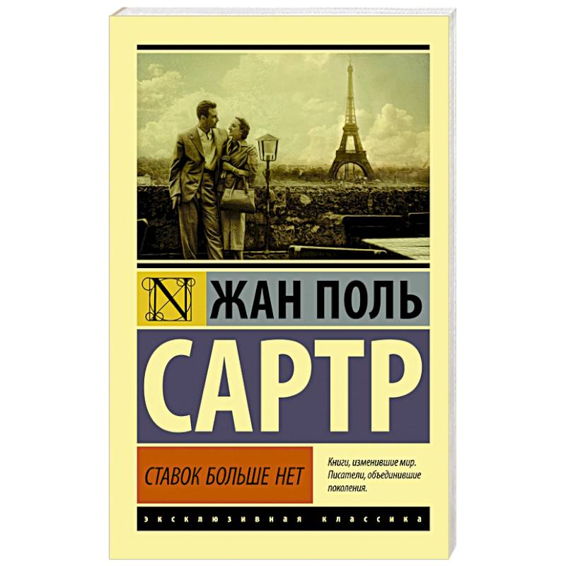 Ставок больше нет