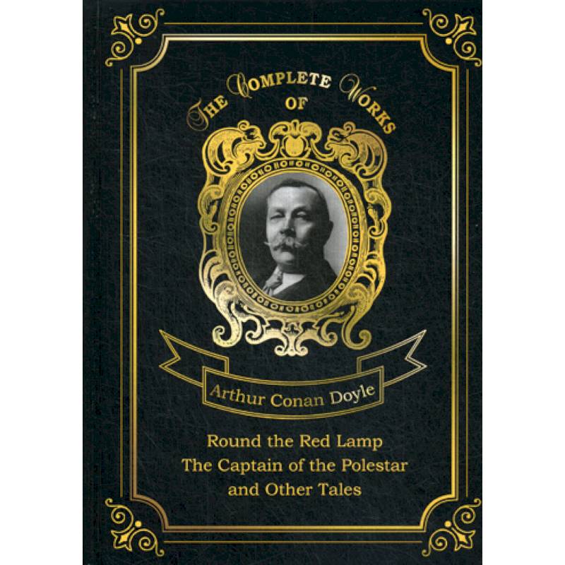 Round the Red Lamp & The Captain of the Polestar and Other Tales