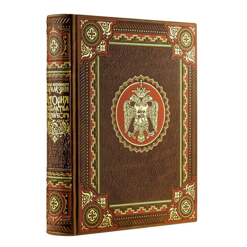 История государства Российского Николая Карамзина. Книга в коллекционном кожаном переплете ручной работы с окрашенным обрезом. многоцветным тиснением и в футляре