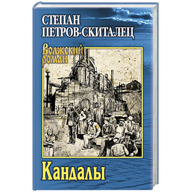 Кандалы