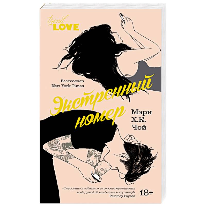 Экстренный номер