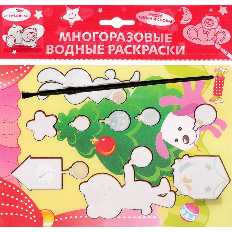 Водная раскраска 'Елка' (AP-SS02D)