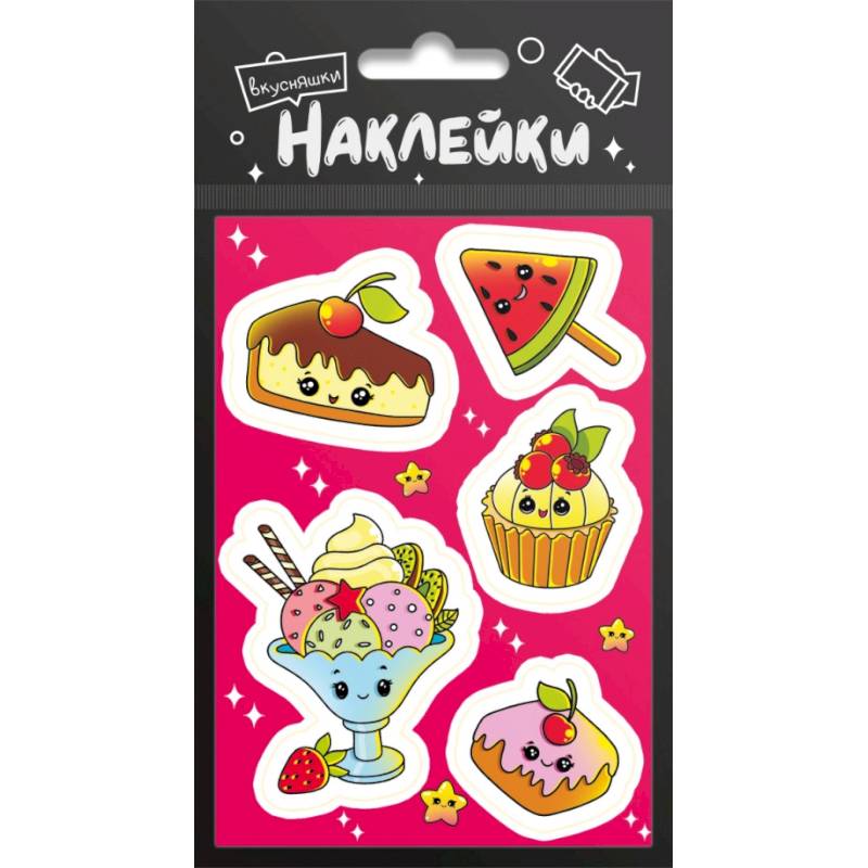 Наклейки 'Вкусняшки'