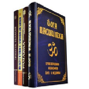 Священные писания Древней Индии (комплект из 4 книг)