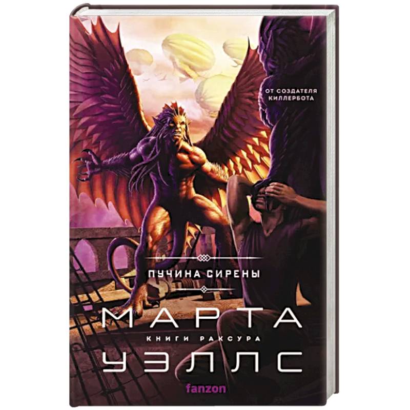 Пучина Сирены