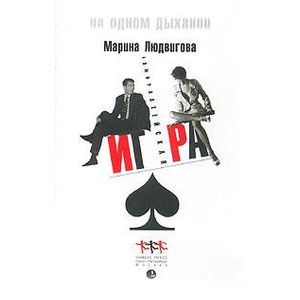 Адмиралтейская игра