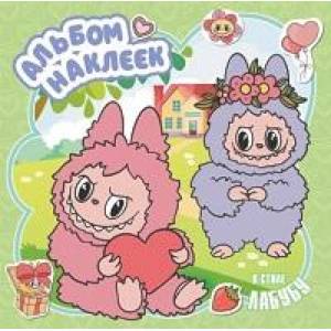 Альбом наклеек в стиле Лабубу (зелёный)